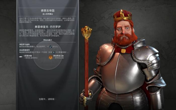 文明6德国怎么玩1