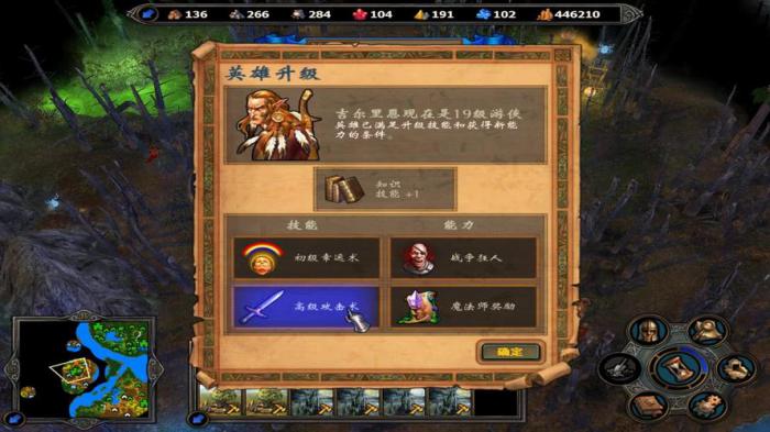 英雄无敌5英雄排名在哪看2