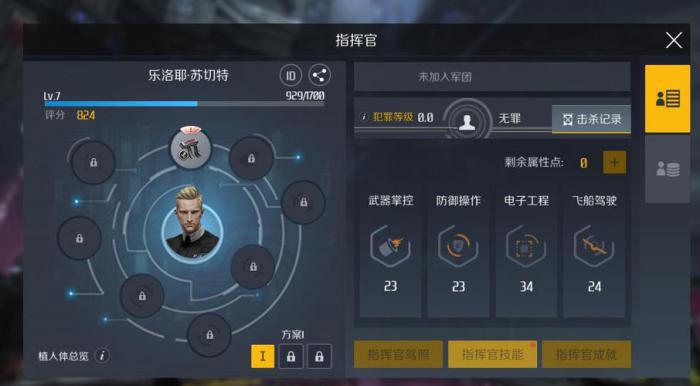 第二银河新手职业如何选择1