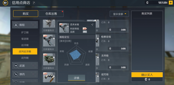 第二银河舰船武器如何配置2