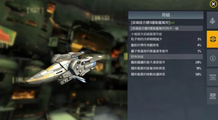 第二银河舰船武器如何配置3