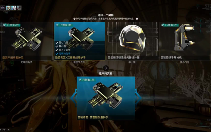 星际战甲战争之剑怎么刷3