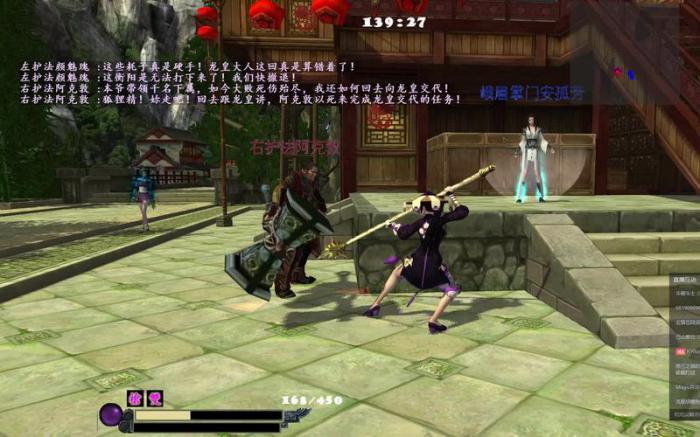 流星蝴蝶剑第4关怎么过3