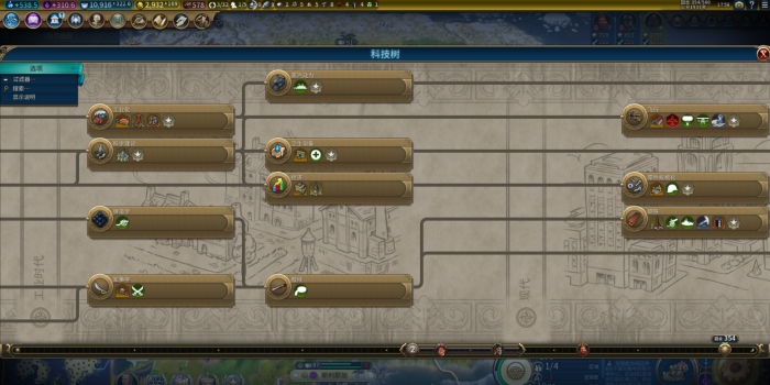 文明6怎么开启新手教程任务3