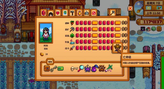 星露谷物语优质浮标怎么装配1