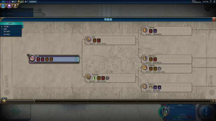 文明6政治哲学市政怎么完成3