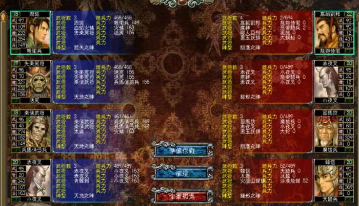 三国群英传7霸王再临怎么招降3