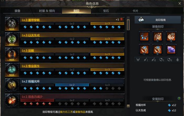 失落的方舟怎么配531铭刻3