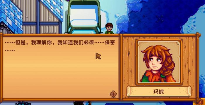 星露谷物语玛尼红心任务怎么玩1