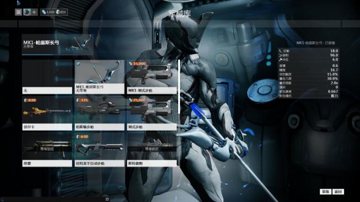 星际战甲执行官延伸怎么获得2