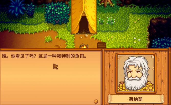 星露谷物语介绍农场是什么1