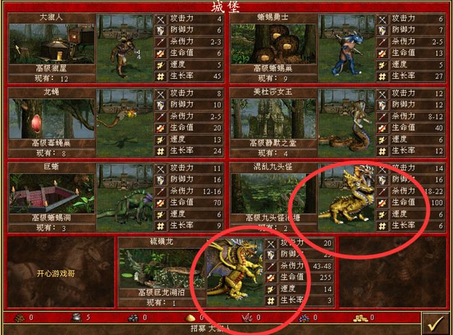 英雄无敌5怎么拆分兵种2