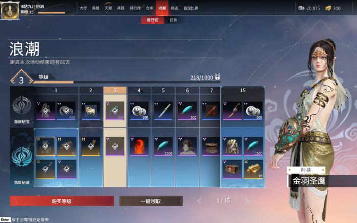 永劫无间通行证代打怎么打3