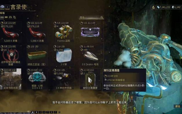 星际战甲升腾赋能怎么获得2