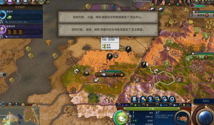 文明6科技树怎么点最快2