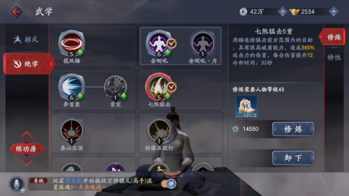 流星蝴蝶剑锤子技能怎么放1