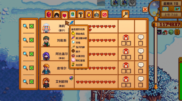 星露谷物语npc结婚了怎么办1