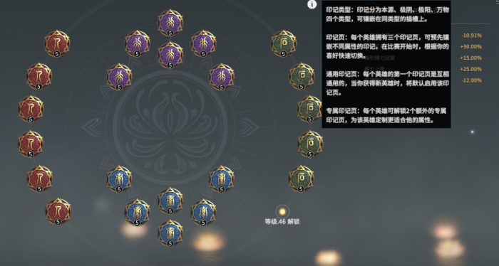 永劫无间英雄专属印记怎么用1