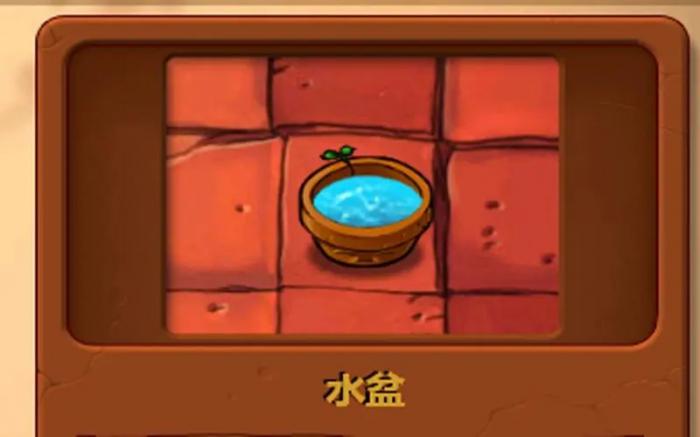 植物大战僵尸水盆怎么获得2