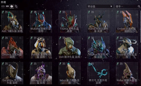 星际战甲一阶防御任务有哪些奖励1