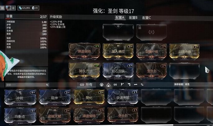 星际战甲一阶防御任务有哪些奖励2