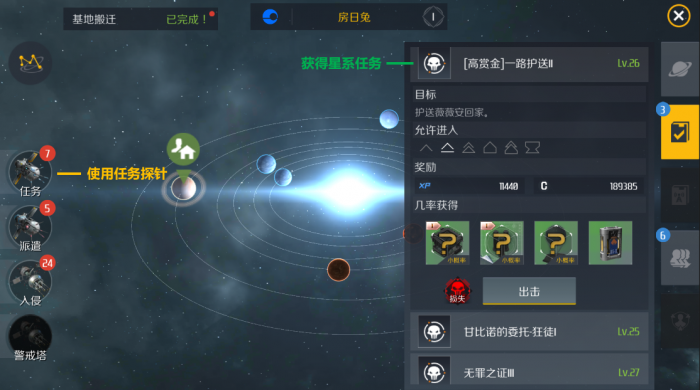 第二银河科学家加点是什么3