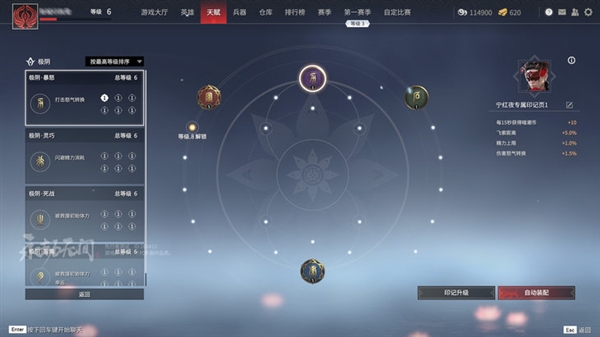 永劫无间怎么禁用技能1