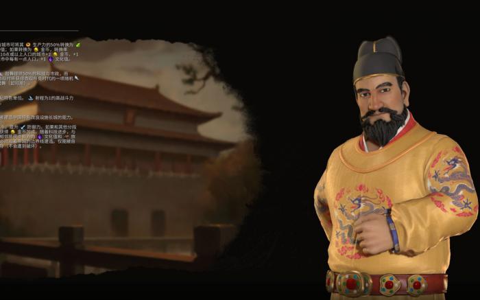 文明6永乐大帝万神殿选什么3