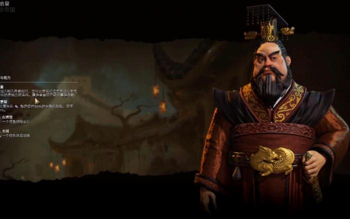 文明6秦始皇选择什么教3