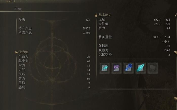 艾尔登法环新手升级怎么加点1