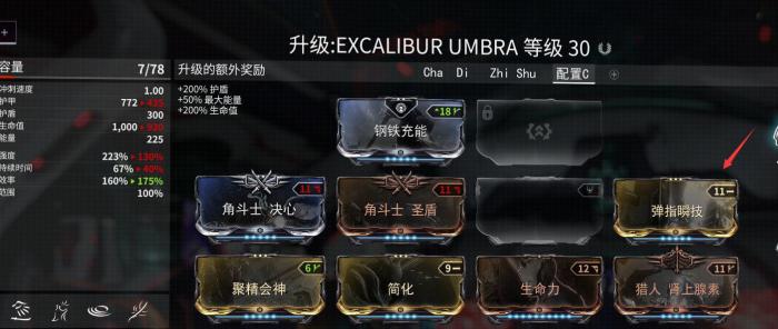 星际战甲角斗场怎么刷豆子2