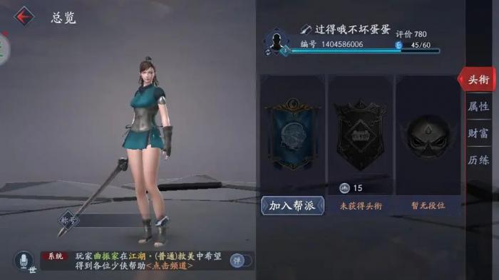 流星蝴蝶剑十二飞鹏怎么样3