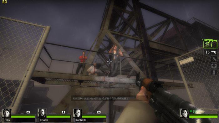 求生之路2怎么救人1