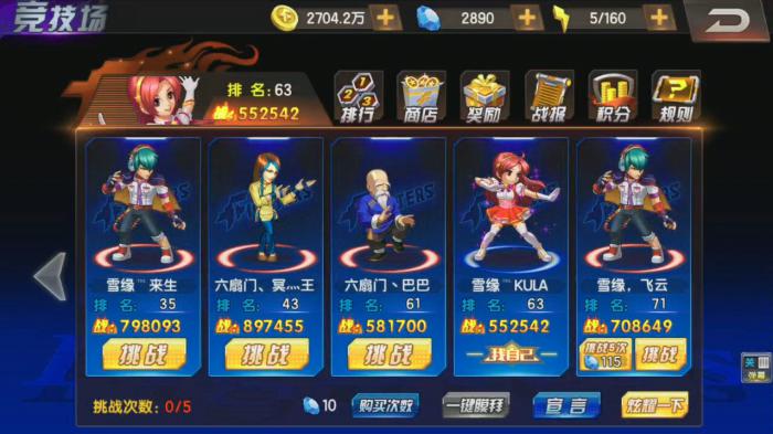 约战竞技场拳皇97怎么开始1