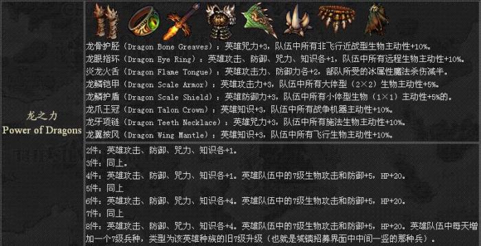 英雄无敌5提高所学技能上限2