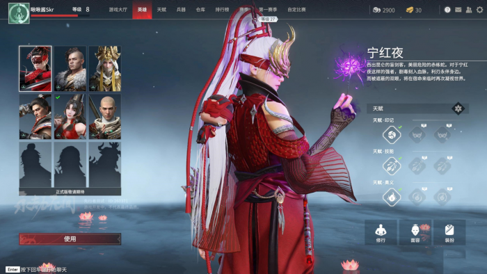 永劫无间在哪里买英雄比较好1