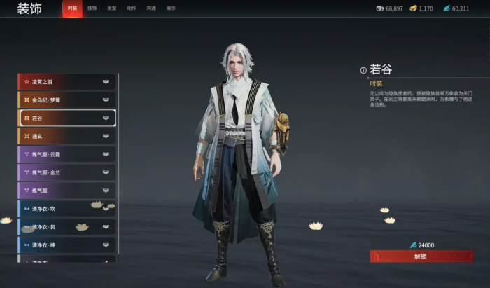 永劫无间在哪里买英雄比较好2