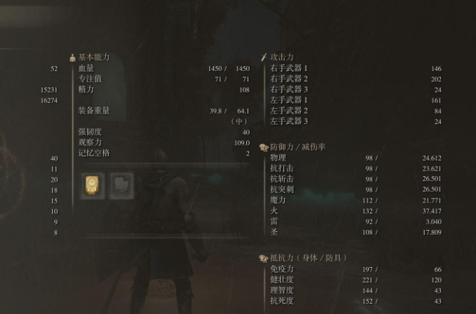 艾尔登法环职业区别大吗2