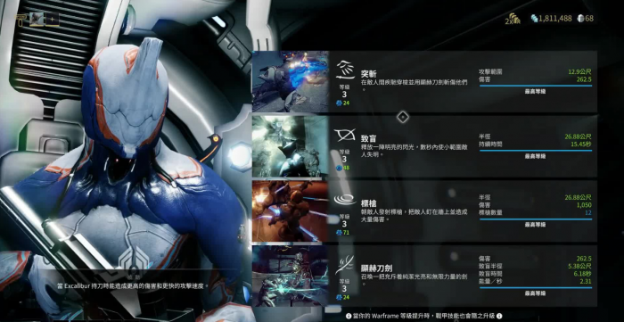 星际战甲泡澡是什么意思2