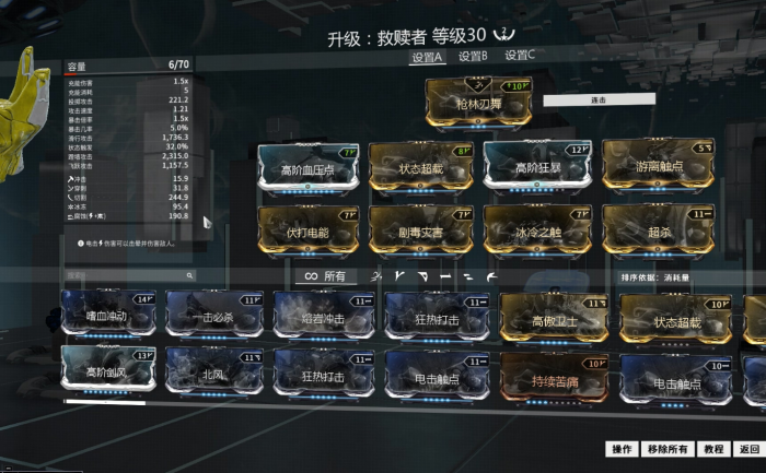 星际战甲新手清怪武器推荐2