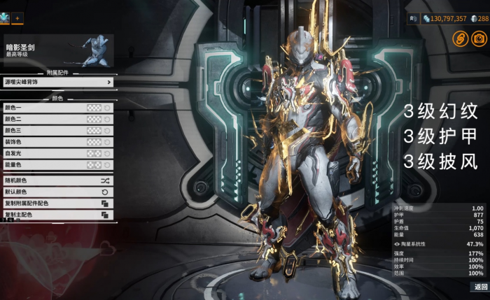 星际战甲跑图战甲推荐2