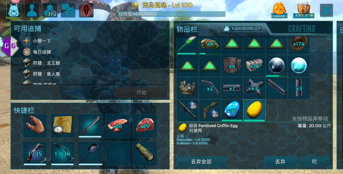 方舟生存进化手游怎样孵化龙蛋2