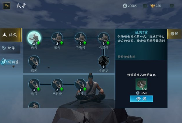 流星蝴蝶剑pvp内功怎么配1