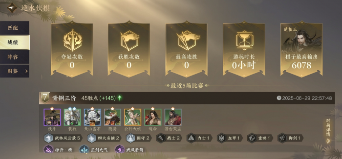 逆水寒手游逆水侠棋该怎么玩1