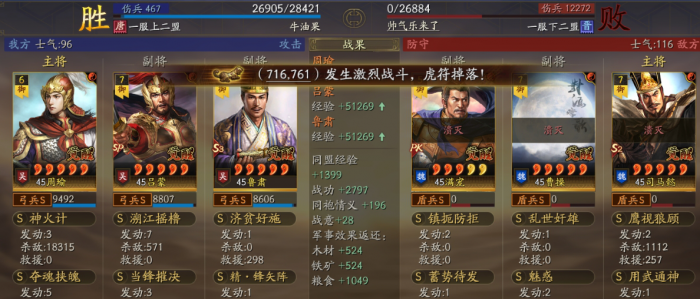 三国志战略版周瑜锋矢弓怎么玩1