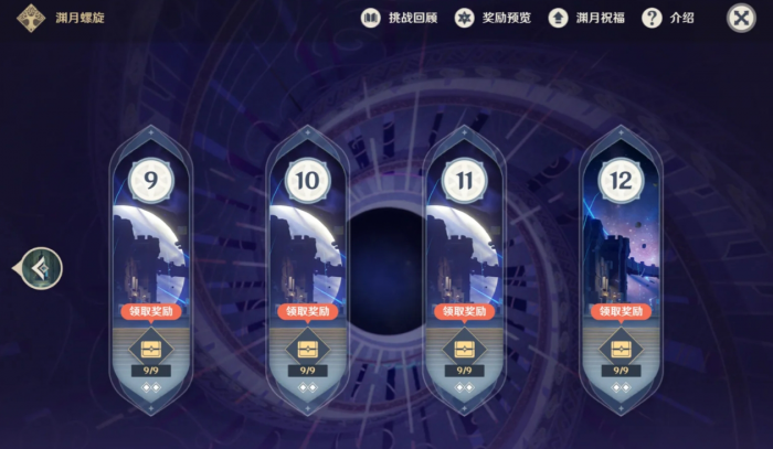 原神6月深境螺旋11层怎么打1