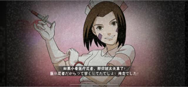 火影忍者手游野原琳特别护理怎么玩2