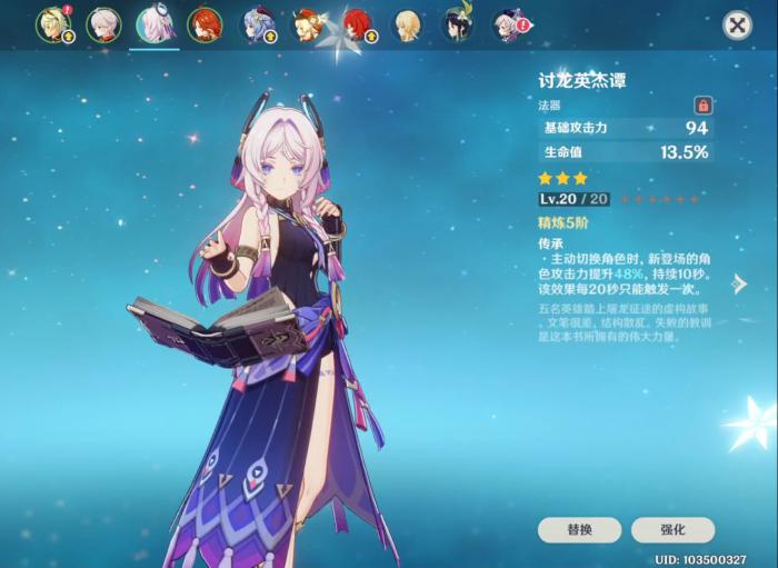 原神茜特菈莉装备怎么选1