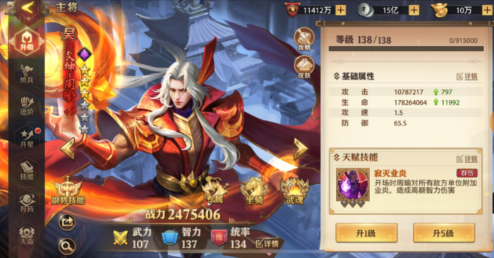 少年三国志零炎神周瑜技能怎么样1