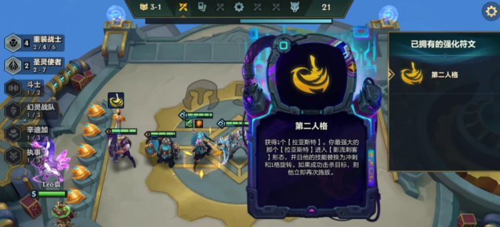 金铲铲之战第二人格强化怎么玩1